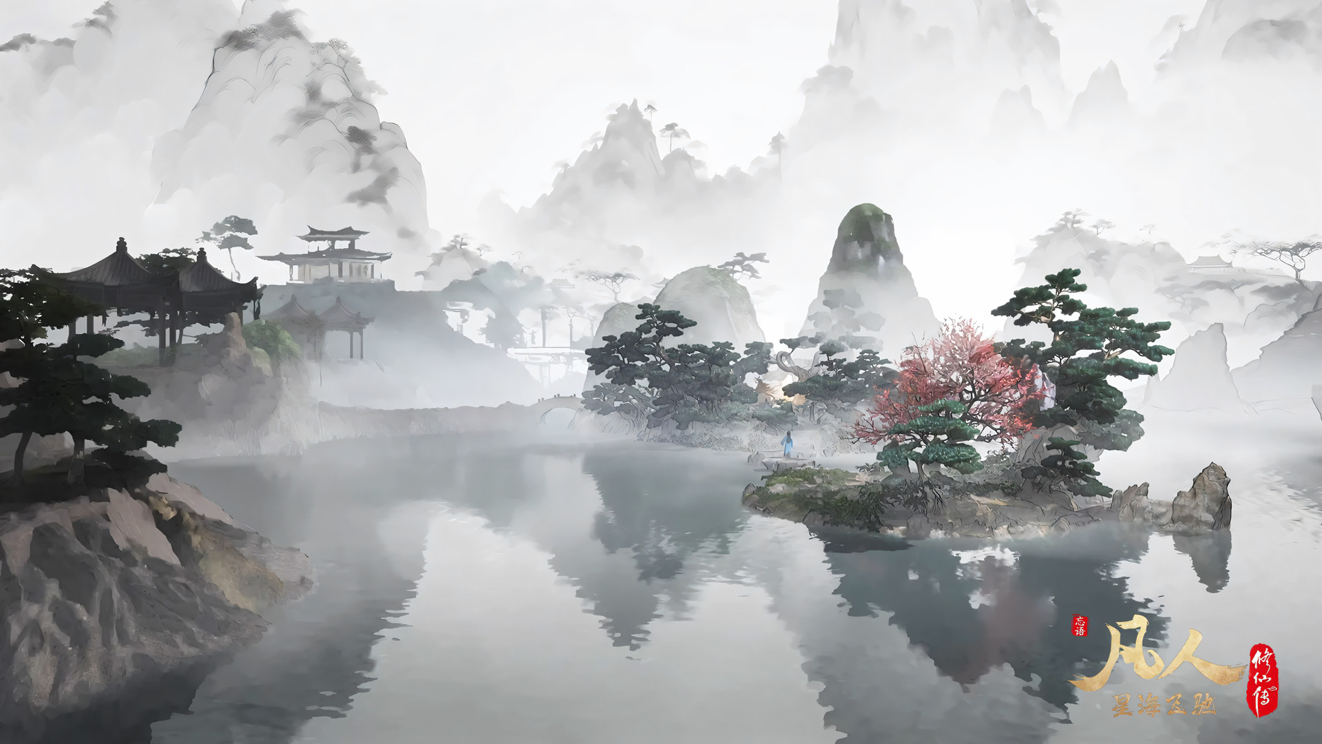 凡人修仙传·虚天殿